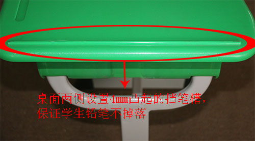 塑胶课桌椅